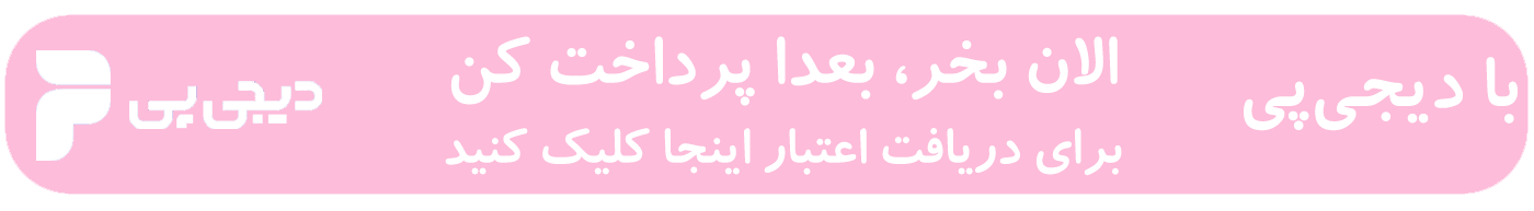 دیجی‌پی